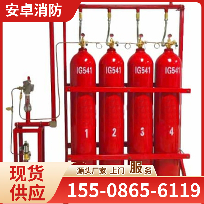 安卓消防 承接IG541灭火系统施工 气体灭火装置 上门施工验收