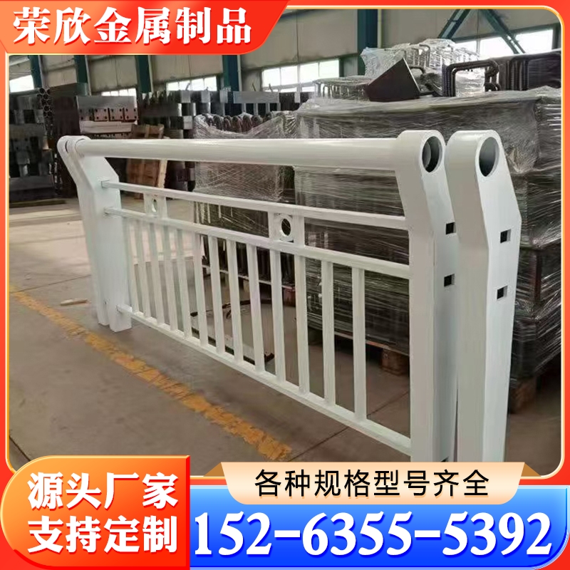 景观护栏 诚信商家荣欣金属制品