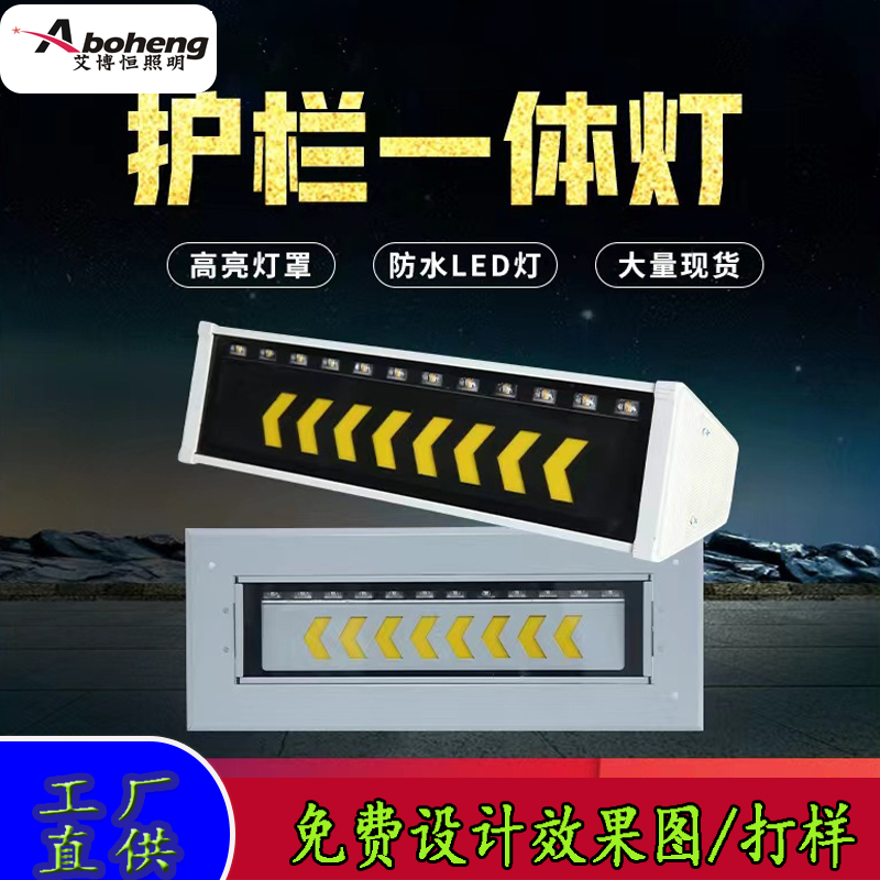 LED公路护栏灯厂家定制