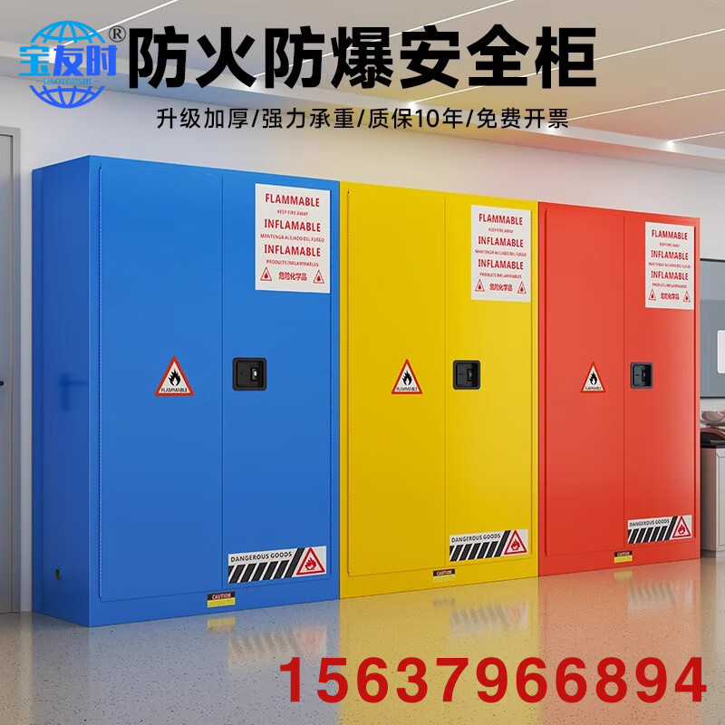 防爆柜  价格合理 经久耐用 欢迎咨询订购