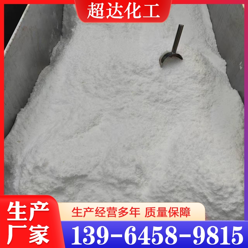 乙基胍硫酸盐  欢迎咨询订购 值得信赖