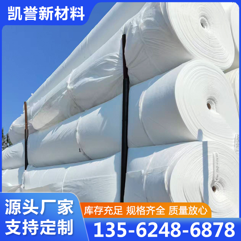 长丝土工布源头厂家质量放心