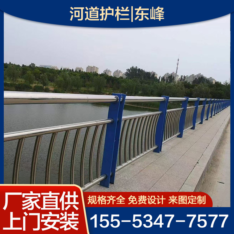 河道护栏 型号多样 支持定制