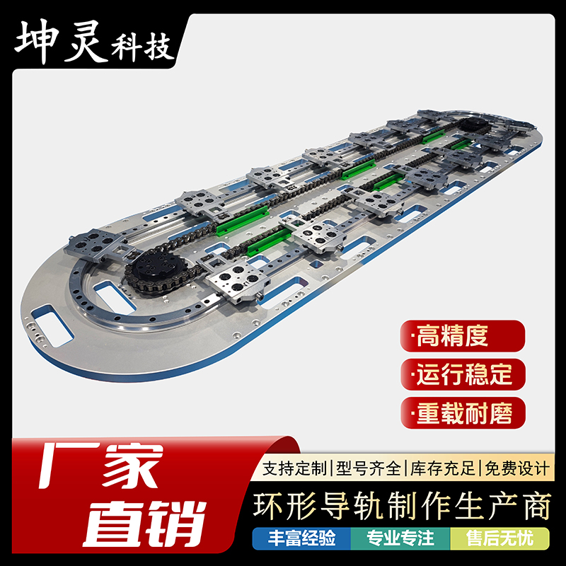 环形导轨循环输送线 选材优良