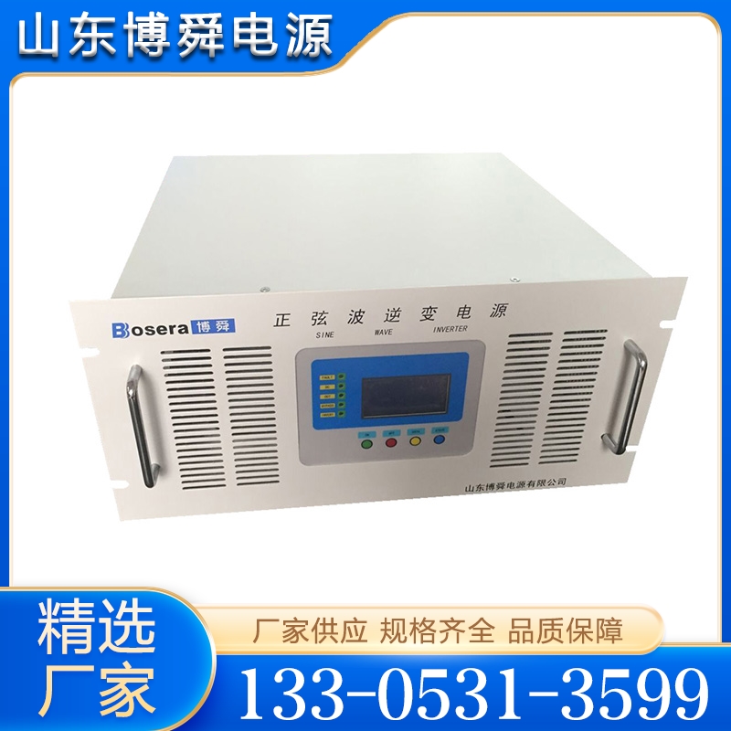 电力逆变电源  价格合理 经久耐用 欢迎咨询订购