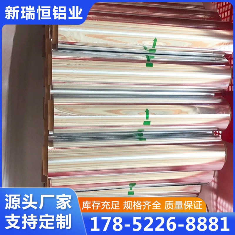 铝箔-欢迎来电咨合理询报价