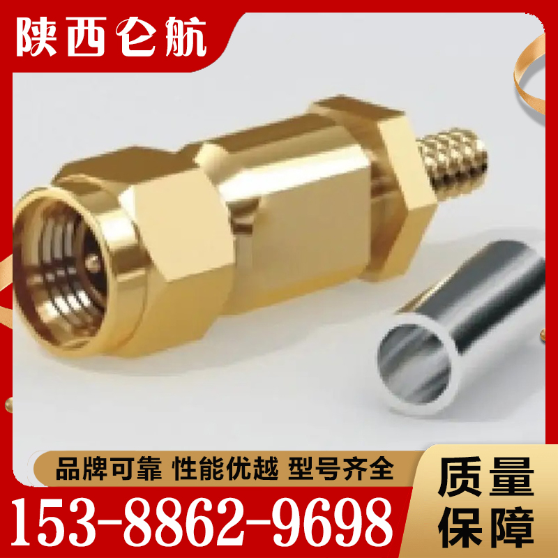 仑航品牌SMP圆形黄色连接器 阻火阻燃航空专用