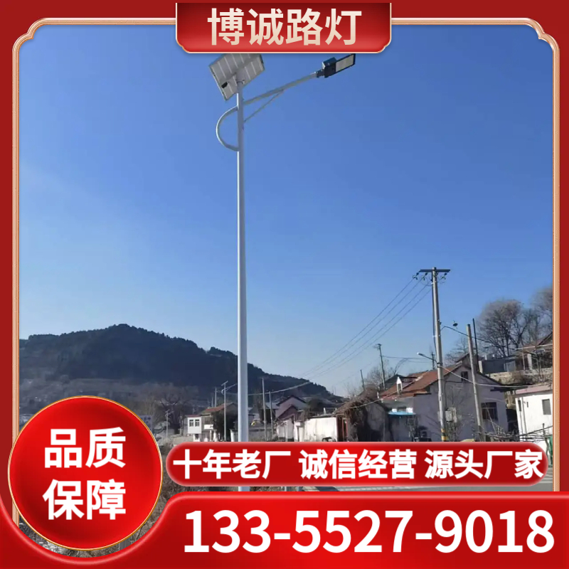 5米太阳能路灯厂家 品质保障 诚信经营