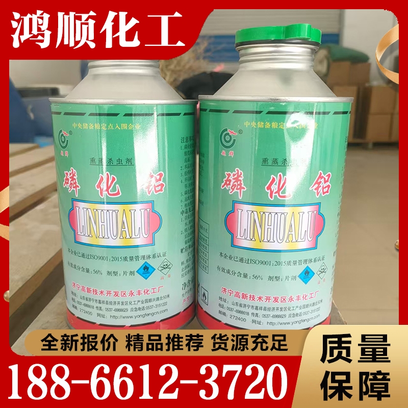质量保障 磷化铝  价格公道