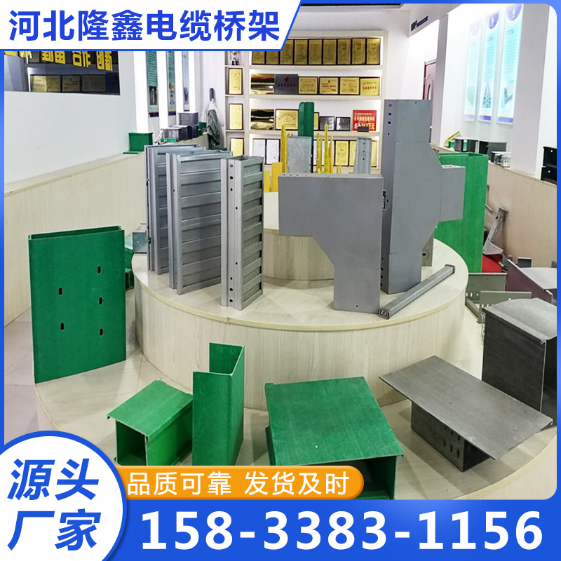 环氧树脂复合型桥架源头厂家确保产品质量