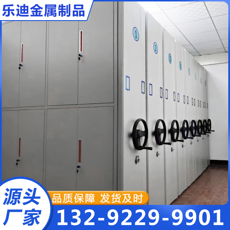 电动密集架-品质保证,详情请点击查看