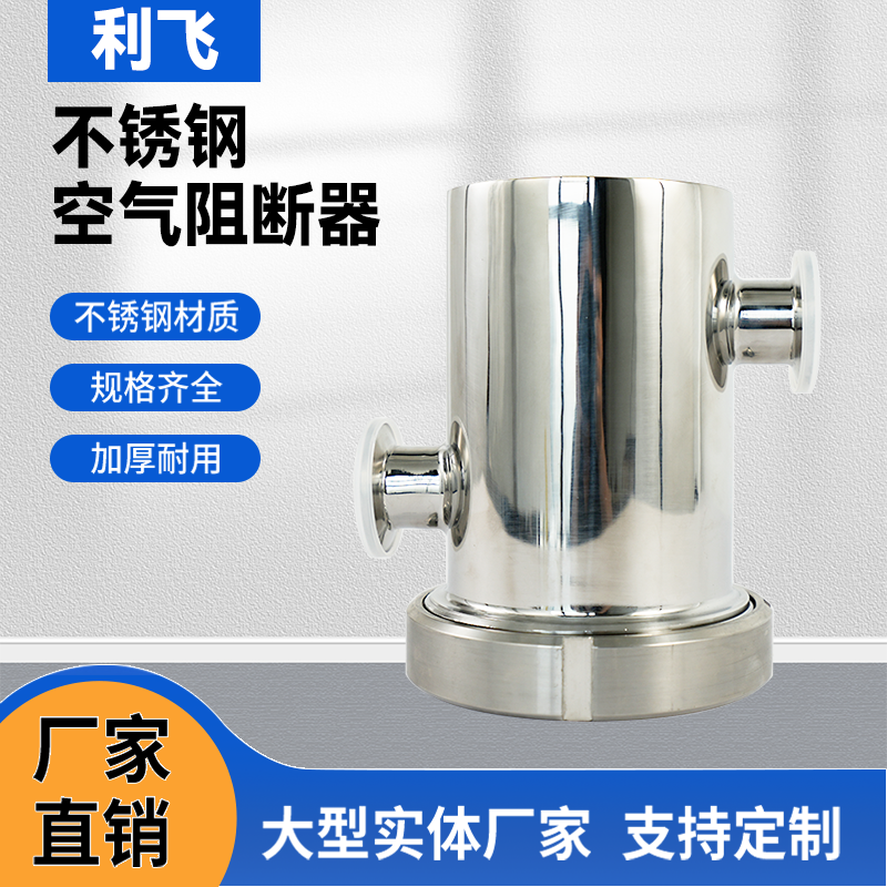 不锈钢空气阻断器 空气隔断地漏