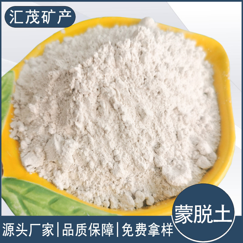 蒙脱石粉 现货供应货源充足