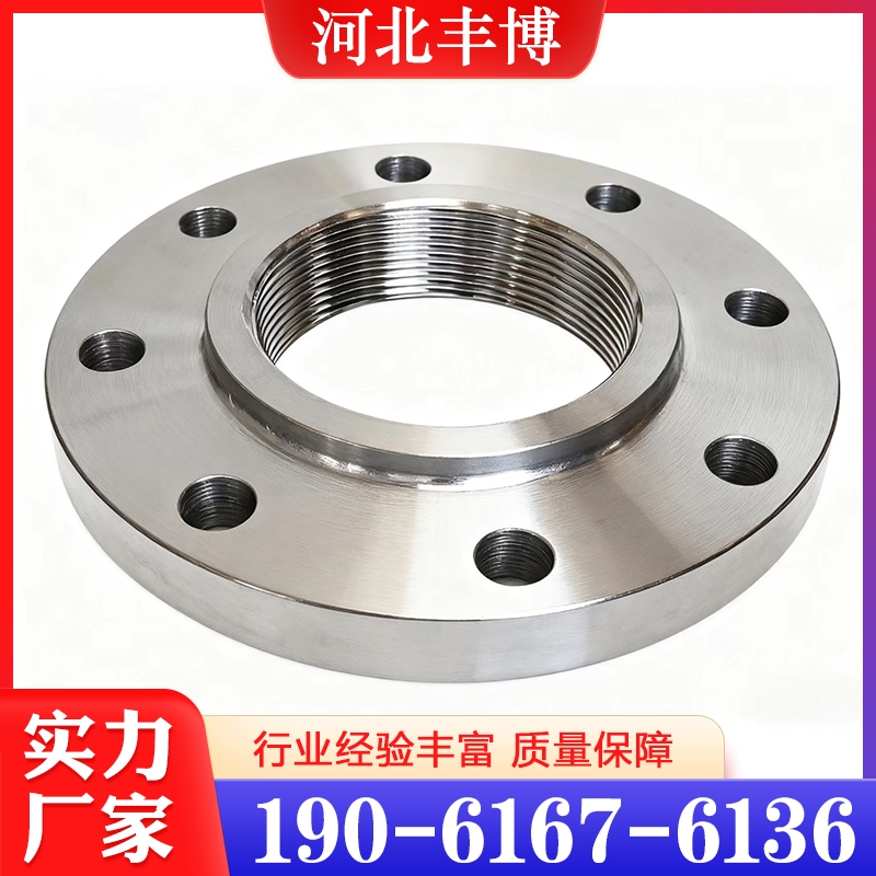 19061676136法兰  价格实惠 质量保障
