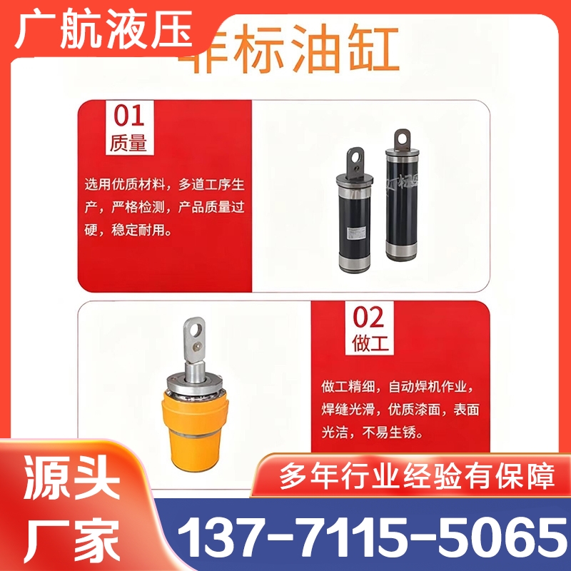 液压油缸 广航 实力认证 品质保证