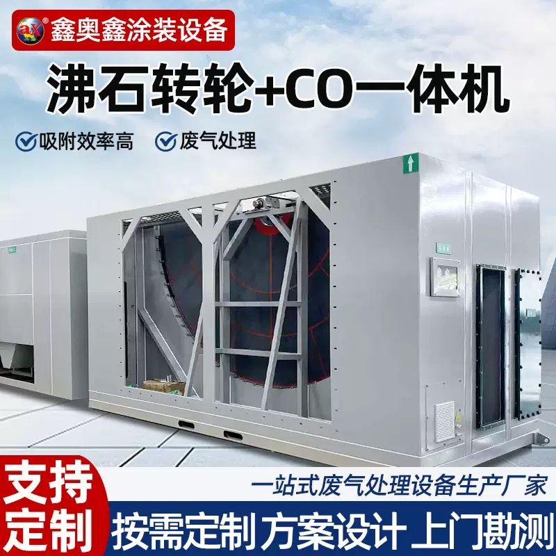 废气转轮【实地认证厂家】无中间商