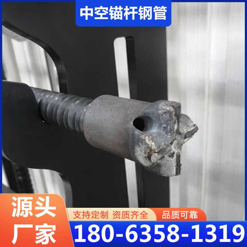 自进式中空锚杆源头厂家确保产品质量
