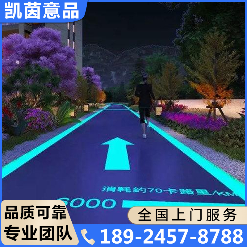 夜光跑道源头厂家，规格齐全