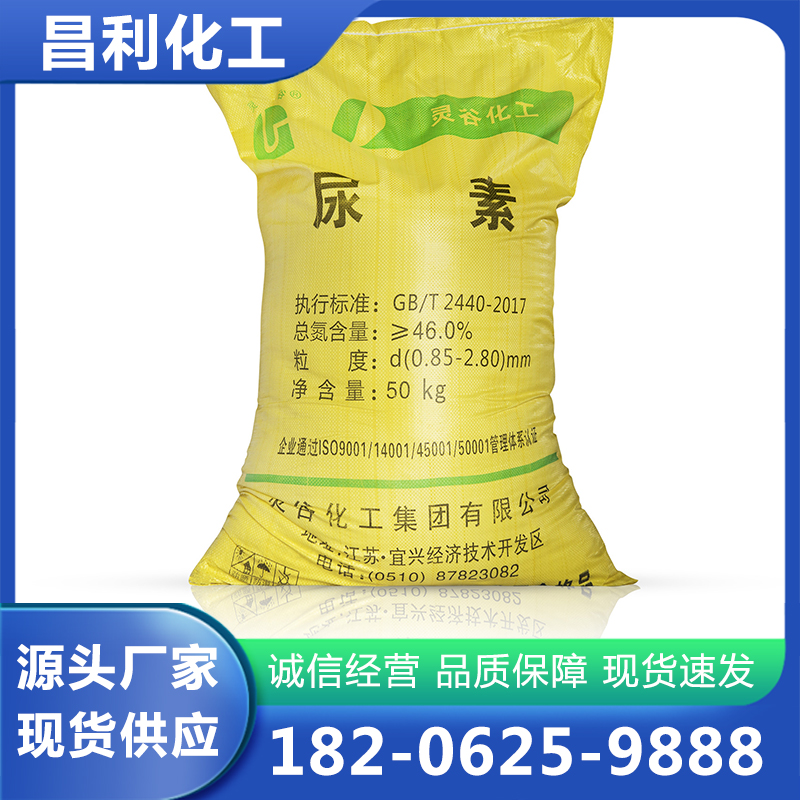 尿素-品质保证,详情请点击查看