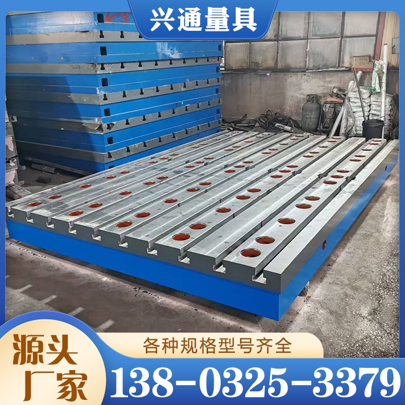 铸铁平板 诚信商家推荐兴通量具