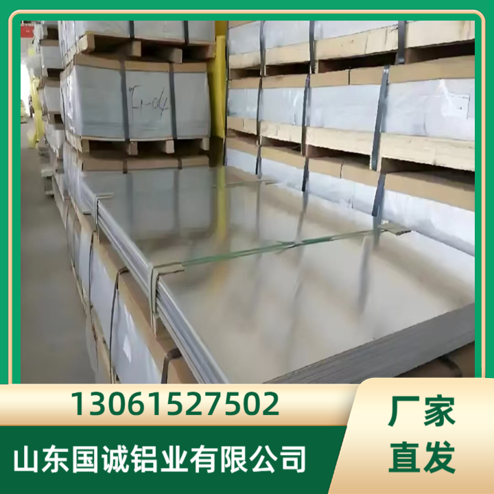 3003铝板 现货速发 货到付款