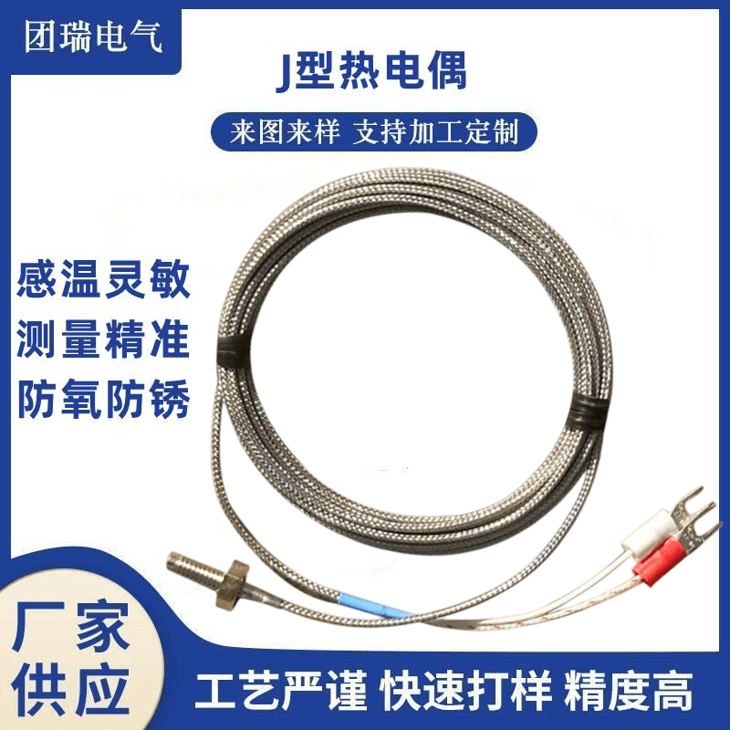 螺钉热电偶库存量大，诚信商家，质量保障