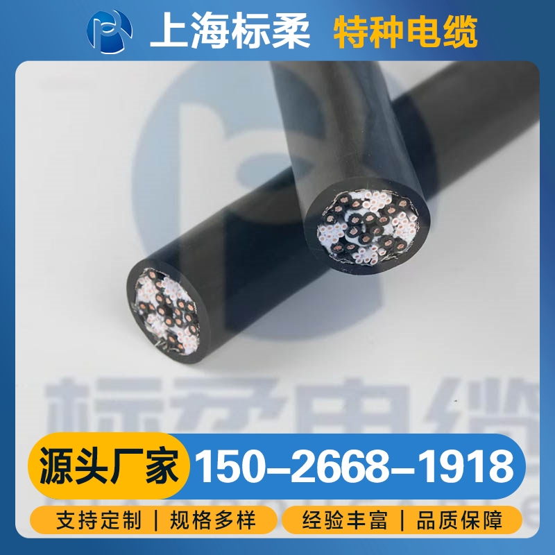 耐低温拖链电缆 厂家供应 欢迎咨询