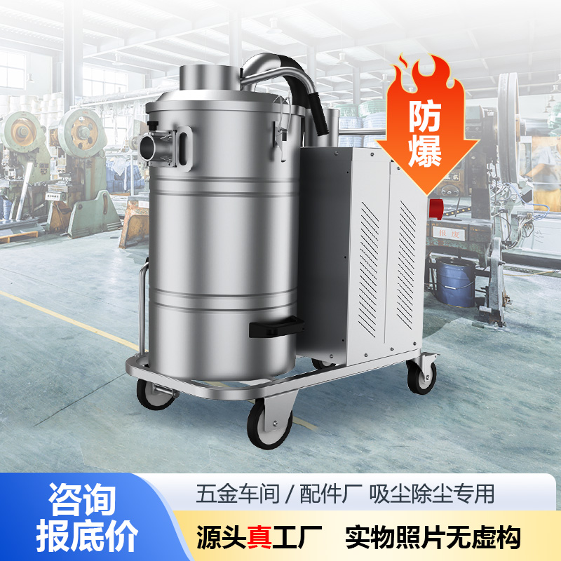 善洁 防爆工业吸尘器专注多年 实力厂家