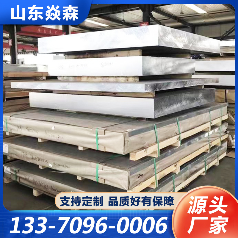 6061中厚铝板-品质保证,详情请点击查看