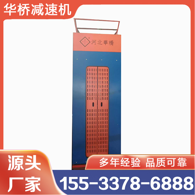 电控升降机 华桥 源头厂家