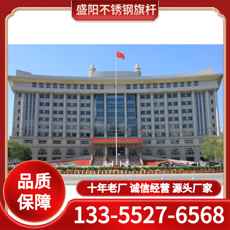 不锈钢旗杆 诚信经营 品质保障