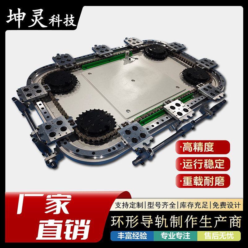 环形导轨 诚信商家推荐坤灵科技
