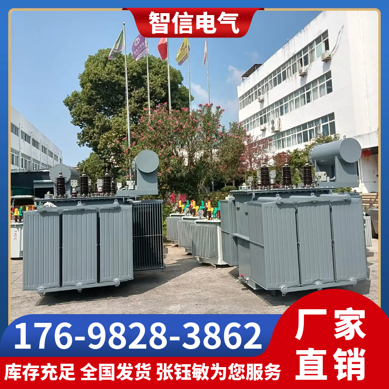 油浸式变压器 操作安全 低损耗 智信电气可定制