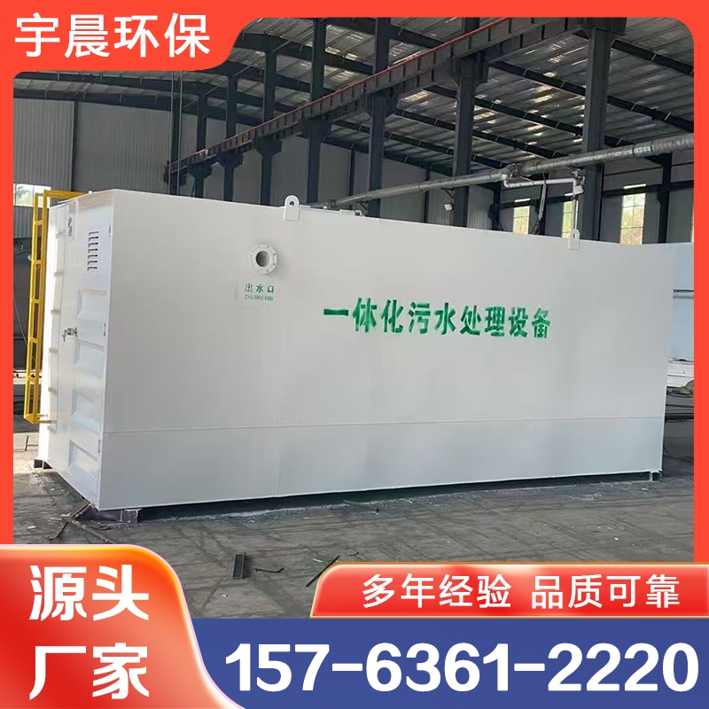 污水处理设备生产厂家 专业制造