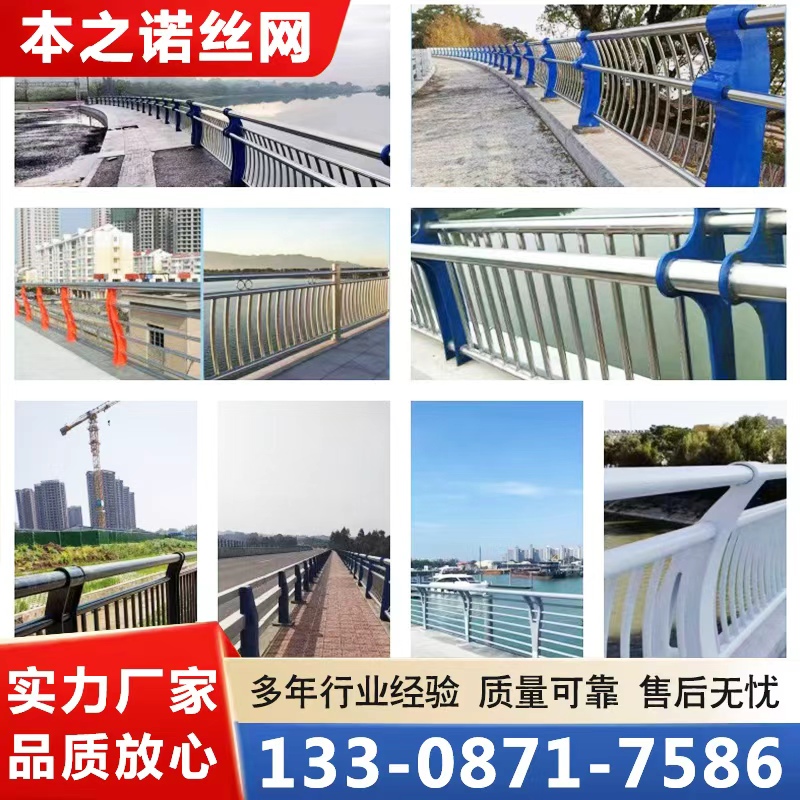 河道护栏【实地认证厂家】无中间商