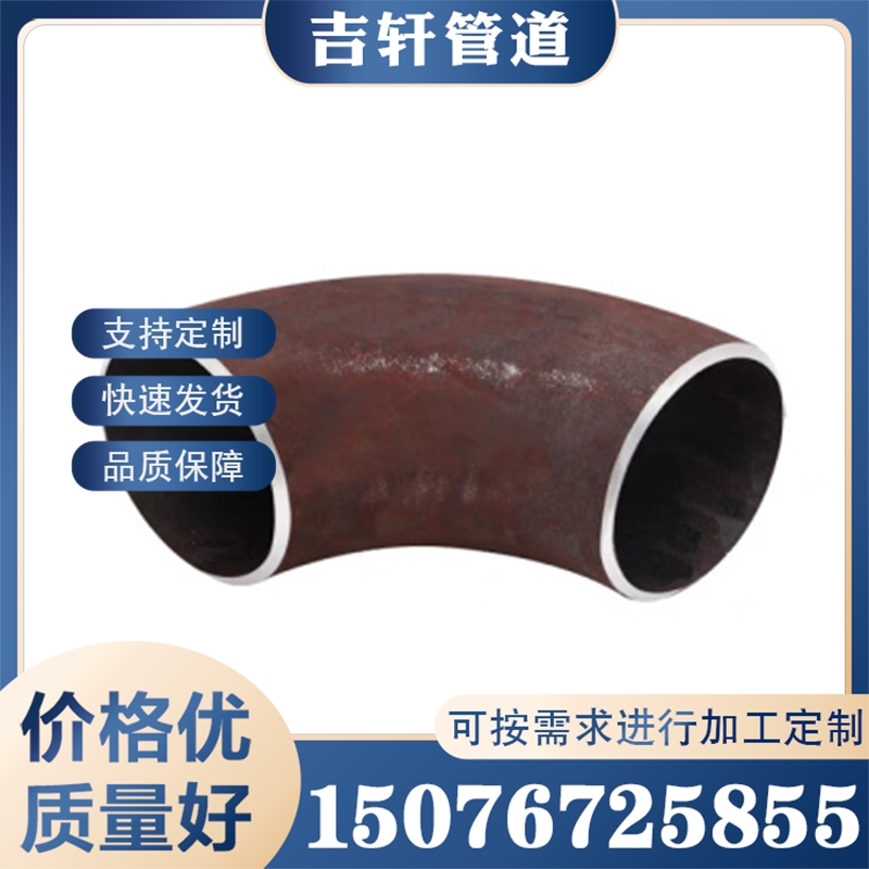 无缝弯头 行业经验丰富