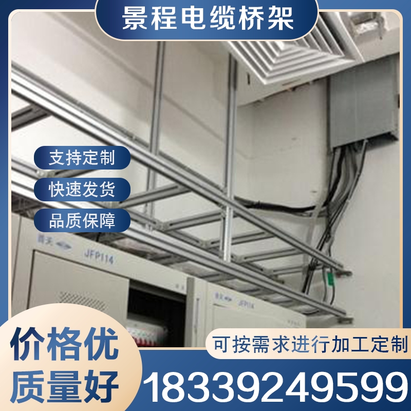 铝合金走线架 严格执行生产标准