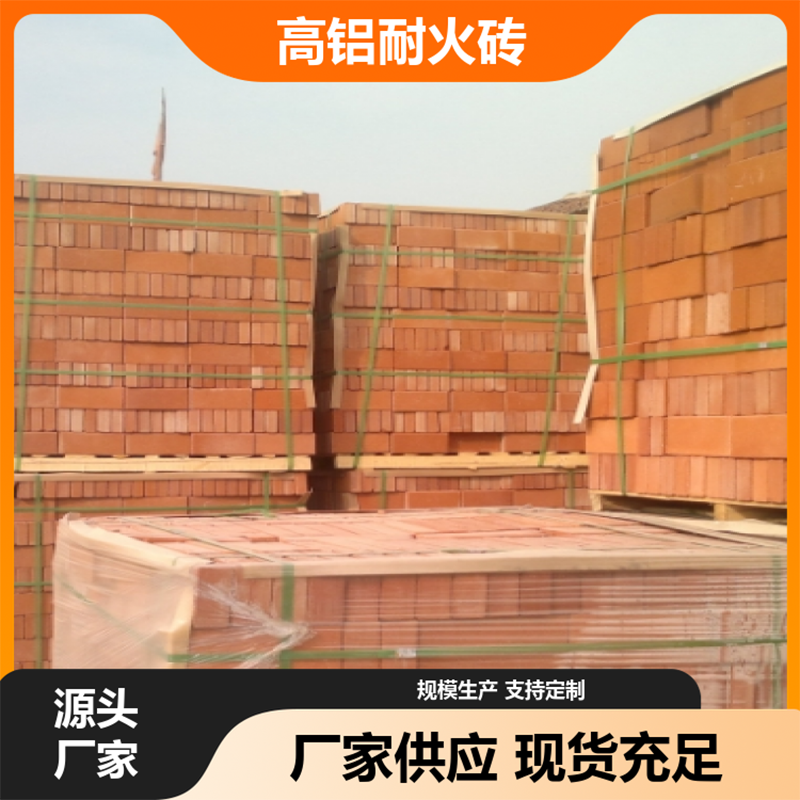 性价比高 耐火砖  货源充足