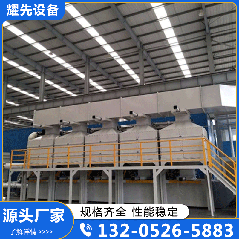 RCO厂家认准江苏耀先环境设备【实地认证厂家】