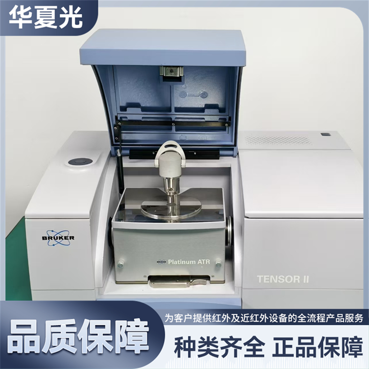 BRUKER 德国布鲁克TENSOR II 傅立叶红外光谱仪，漫反射，ATR