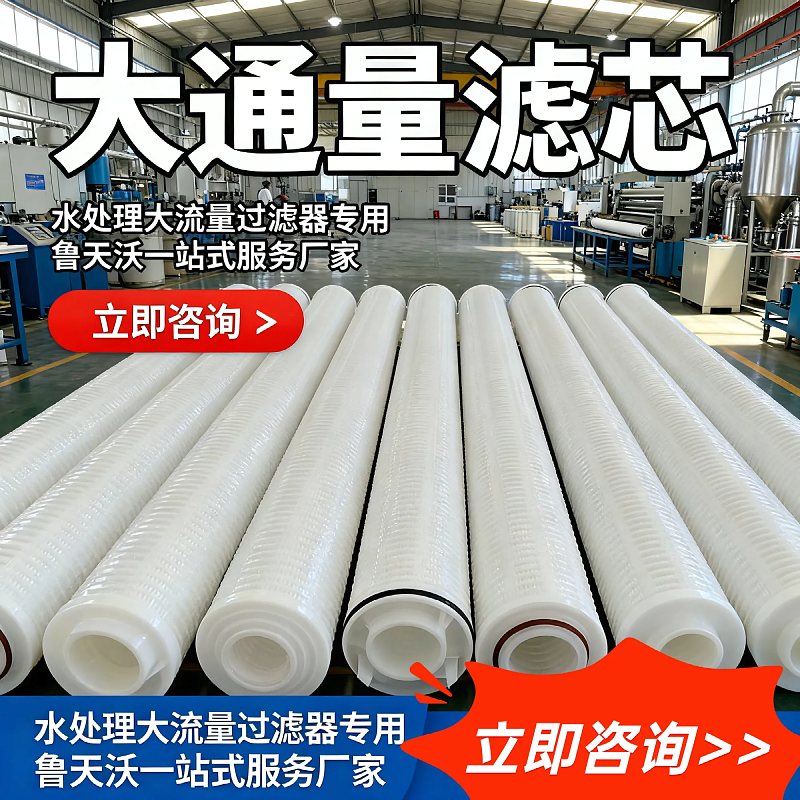 水处理过滤器大流量折叠滤芯过滤效果好 天沃环保