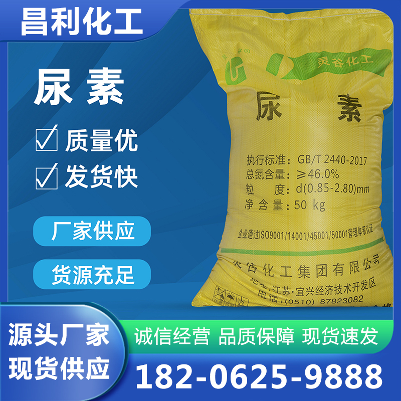 尿素实体厂家-无中间差价