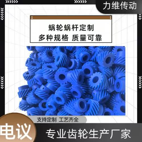 螺旋尼龙齿轮运行时噪音过大，可能是哪些安装或设计问题导致的？