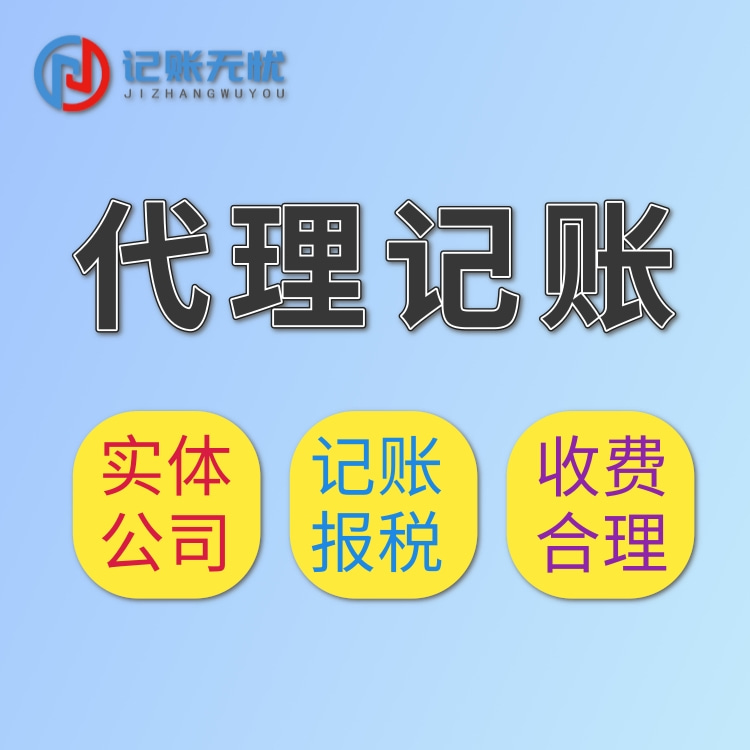石家庄代理会计服务 财务服务 专业赋能 省心更省钱