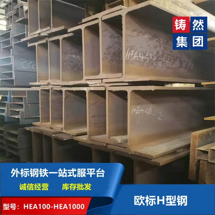 欧标h型钢 厂家批发 格多样 图文表海洋工程 支持切割加工定做