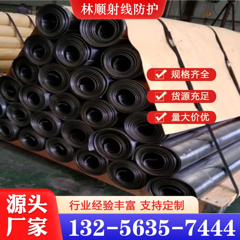 铅板厂家 实地厂家林顺射线防护工程
