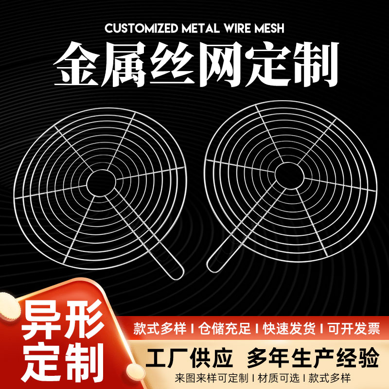 不锈钢网片 各种规格齐全