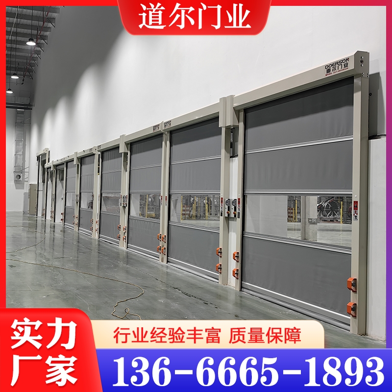 高速卷帘门  价格实惠 质量保障