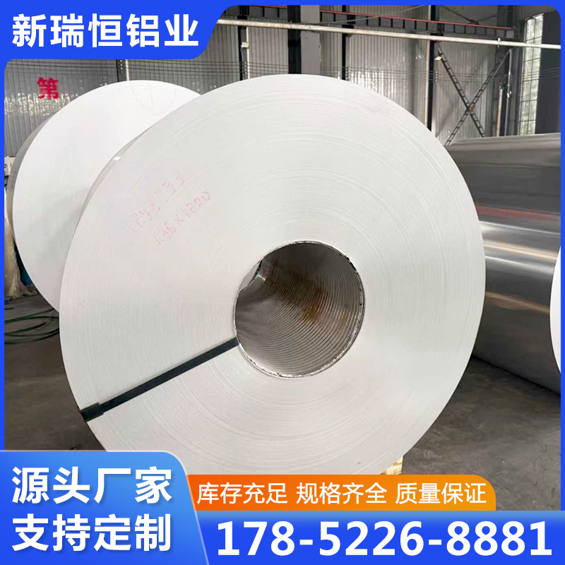 彩铝卷-专业生产厂家-价格实惠