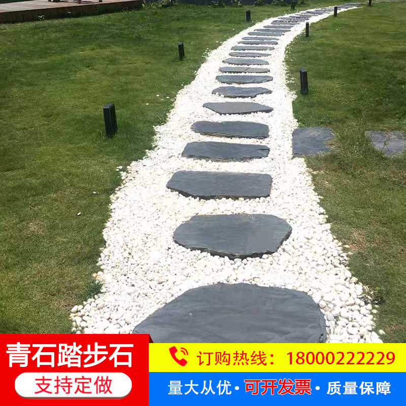 天然青石板踏步石草坪庭院垫脚石户外防滑汀步石园林景观不规则地铺石